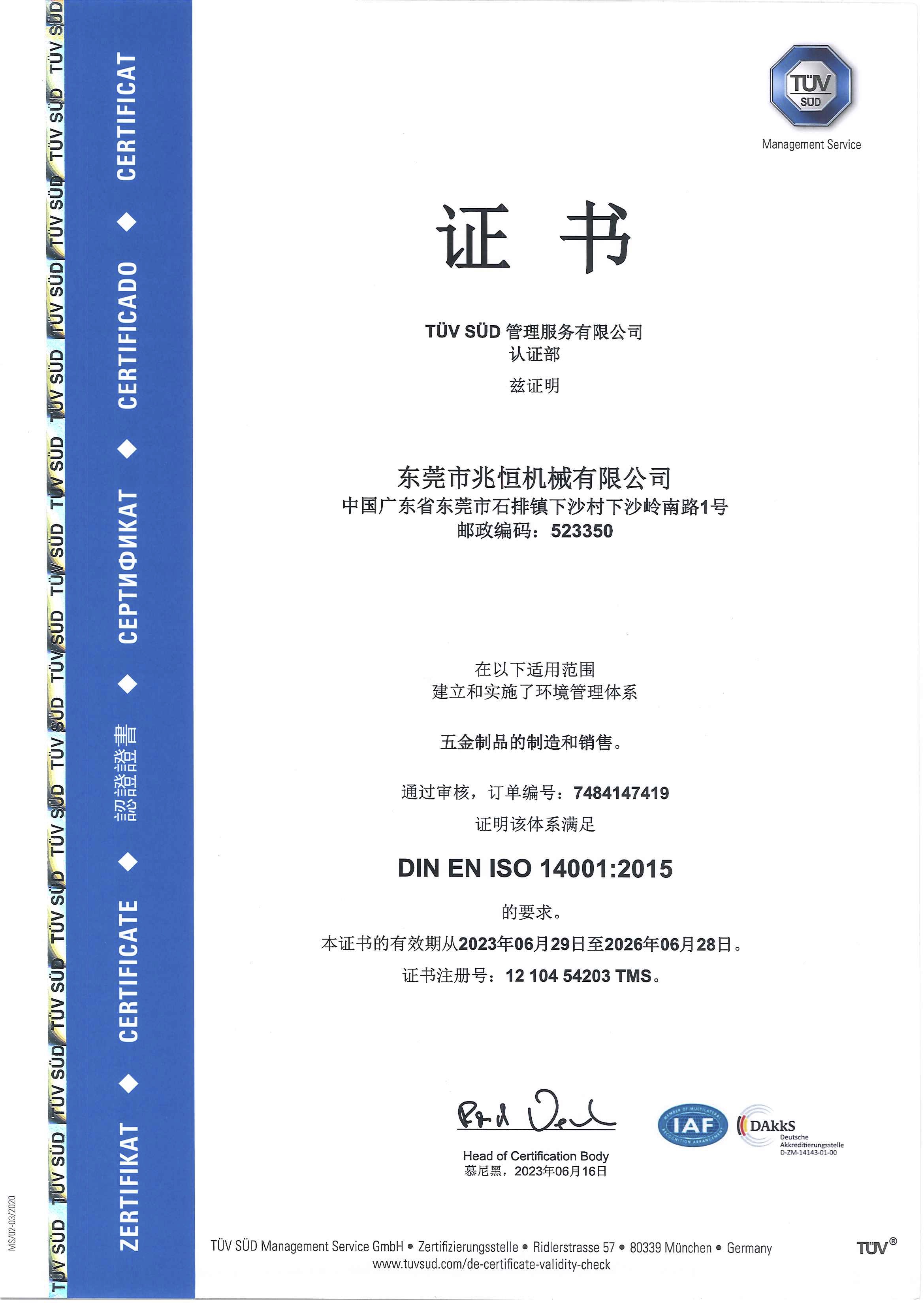 ISO14001：2015